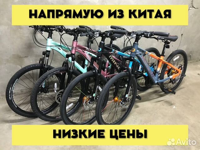 Велосипеды новые