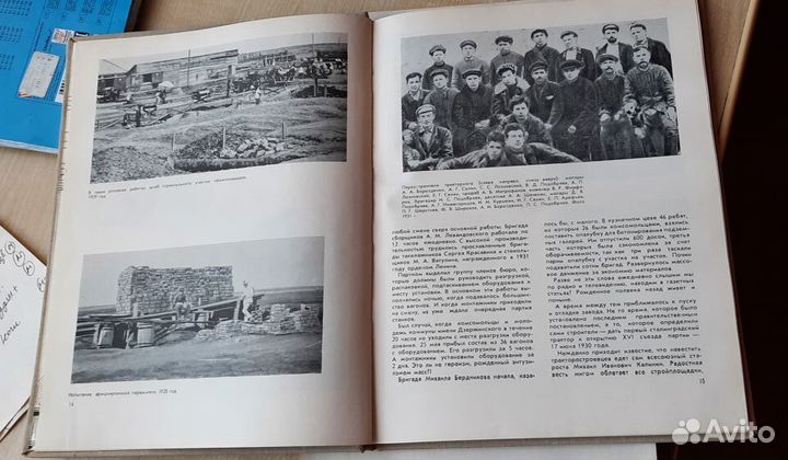 Книга Альбом 50 лет Металлургстрой Волгоград 1977г