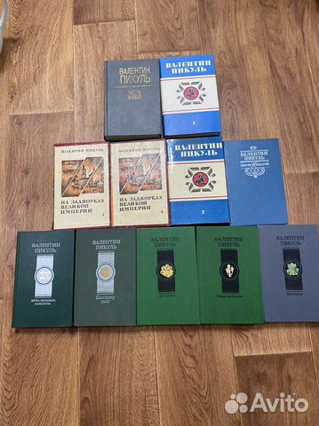 Валентин Пикуль