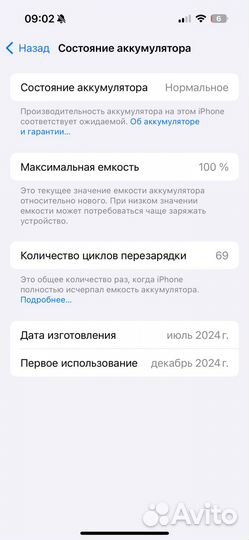 iPhone 15 Pro, 256 ГБ
