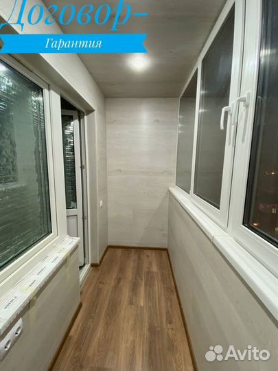 Остекление балконов/Гарантия по договору 5 лет