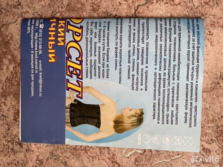 Корсет ортопедический грудноортопедический