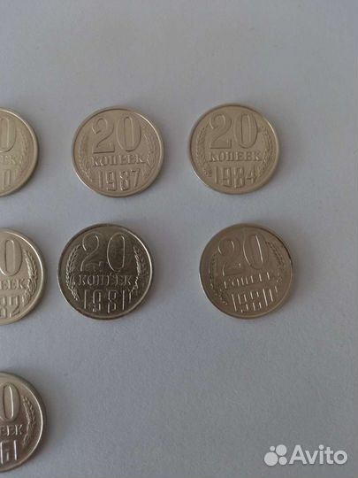 20 копеек СССР