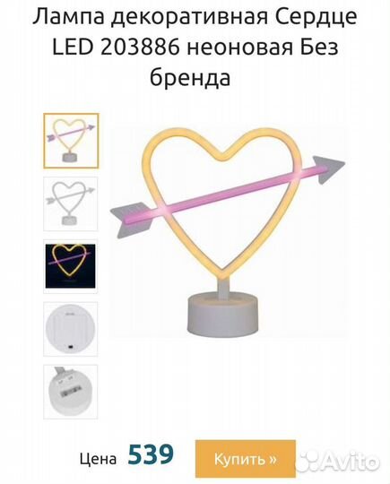 Лампа лед декоративная