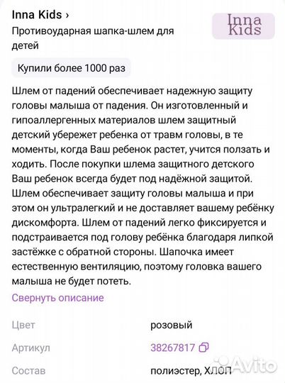 Противоударная шапка-шлем