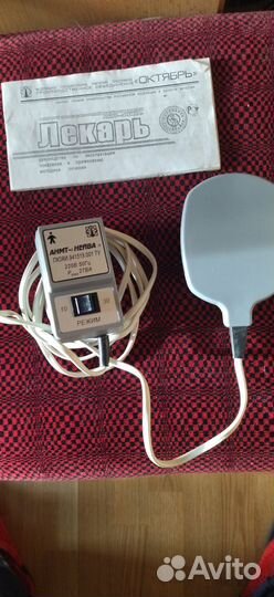 Аппарат для магнитотерапии