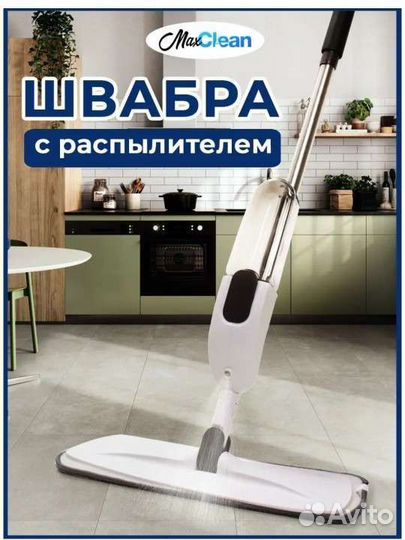 Швабра с распылителем новая