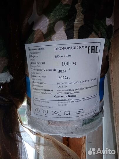 Ткань оксфорд