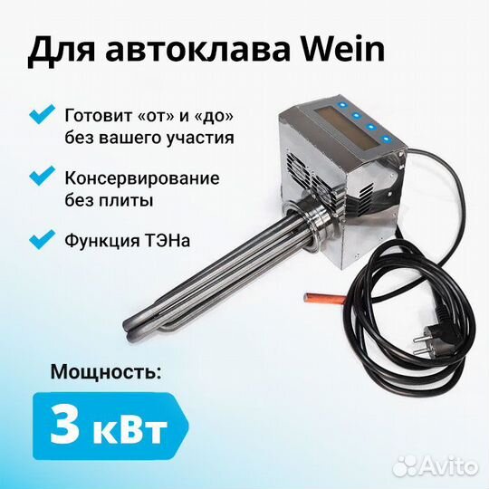 Блок управления автоклавом, тэн