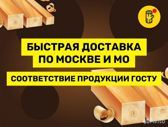 Брус строганный из сосны 1 сорт