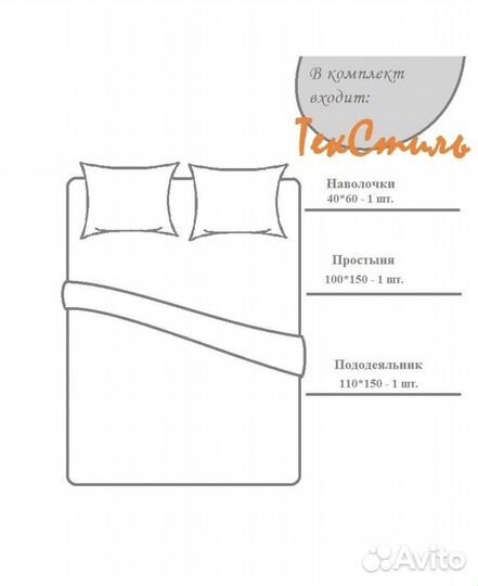 Белье постельное детское