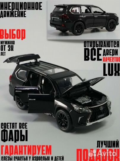 Развивающий автомобиль