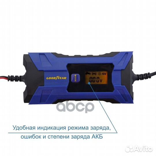 Устройство зарядное GY003001 goodyear