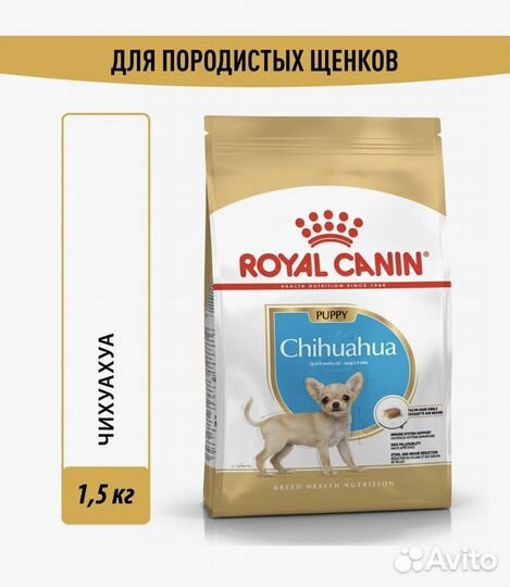 Корм для собак royal canin puppy