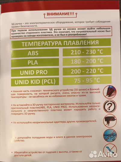 Speeder pen 3D SMART