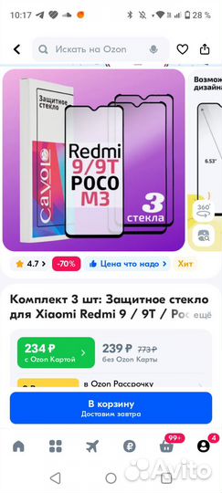 Защитные стекла на Xiaomi redmi 9/9t/poco m3, 3 шт