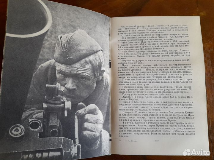 Маршал Советского Союза Г.К. Жуков