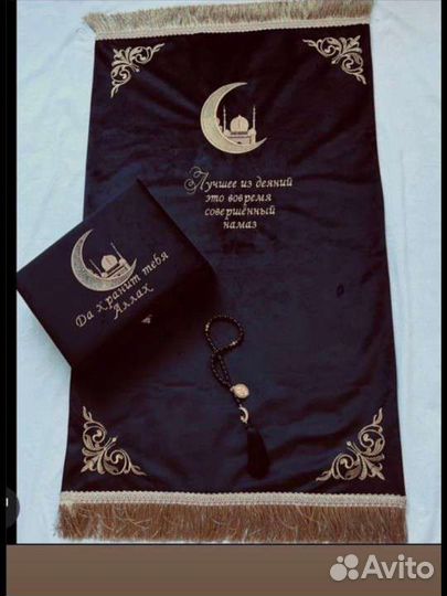 Коврик для намаза