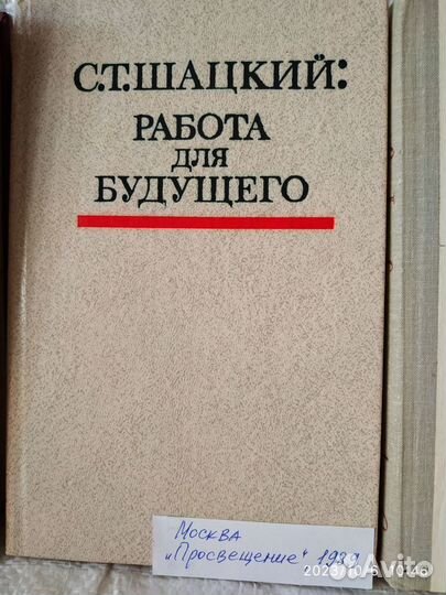 Книги по советской педагогике