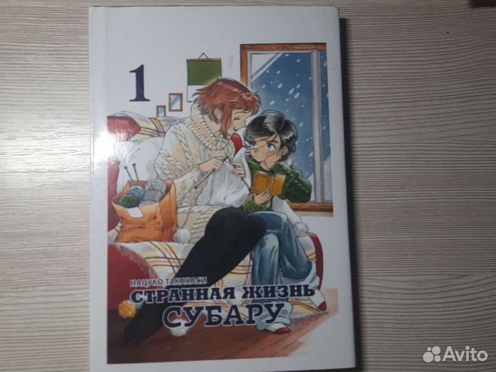 Манга странная жизнь Субару