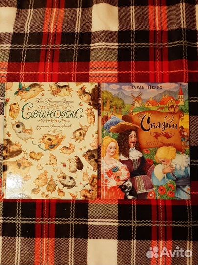 Детские книги Свинопас и сказки Шарль Перро