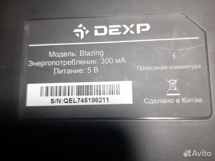 Механическая клавиатура