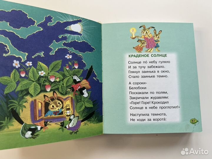 Книги для детей малышей Чуковский