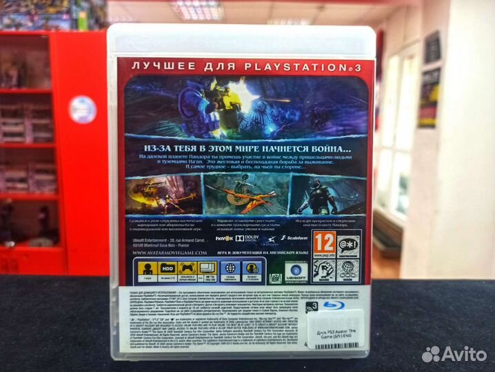 James Cameron's Avatar The Game PS3