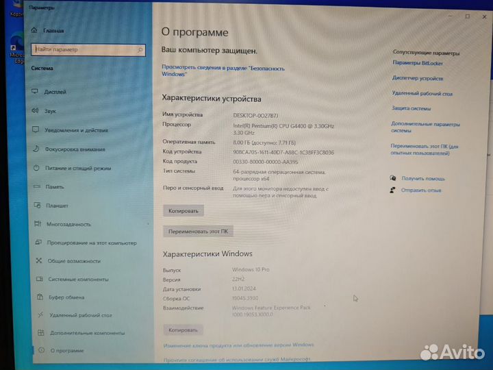 Офисный компьютер бу