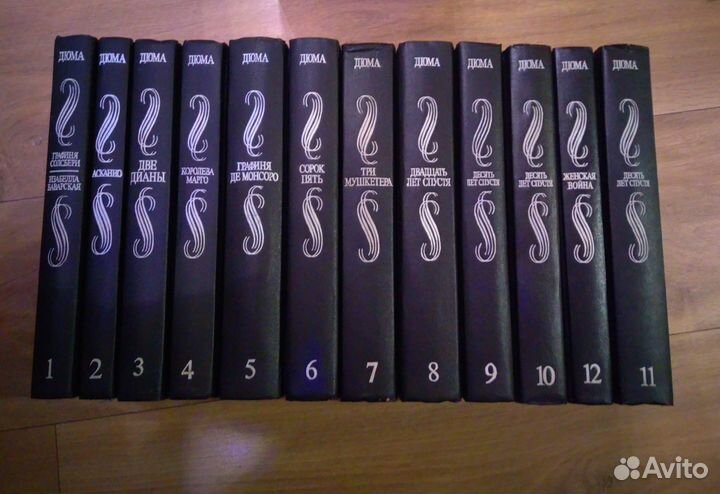 Дюма (собрание сочинений, тома 1-12)