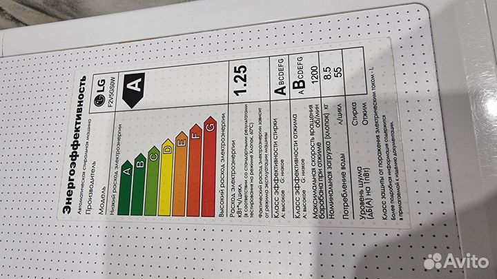 Стиральная машина Lg 8.5 кг. узкая