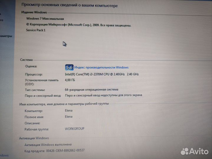 Ноутбук lenovo