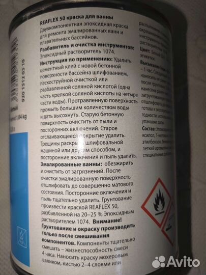 Краска Тикурилла для окрашивания ванн