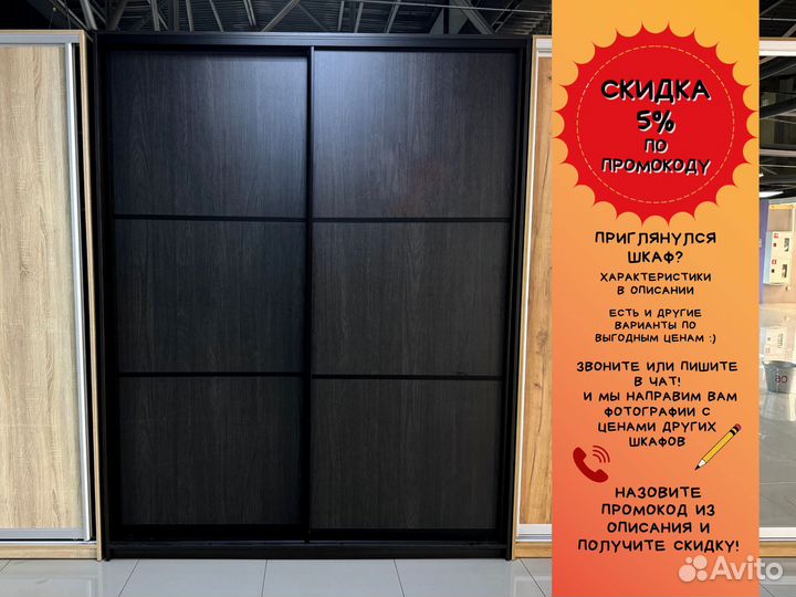 Большой шкаф купе