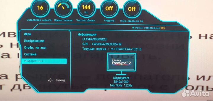 Монитор для компьютера samsung игровой 144кц