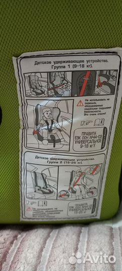 Детское автокресло 9 до 36 кг бу