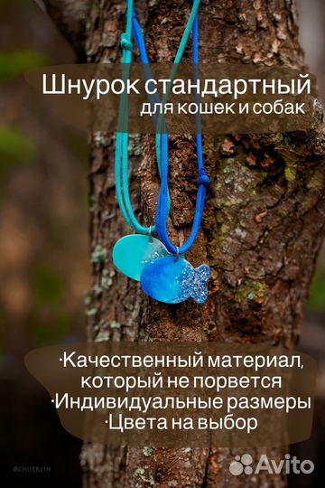 Ошейник для адресника