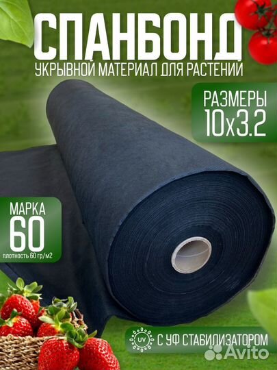 Укрывной материал агроткань от сорняков (черный)