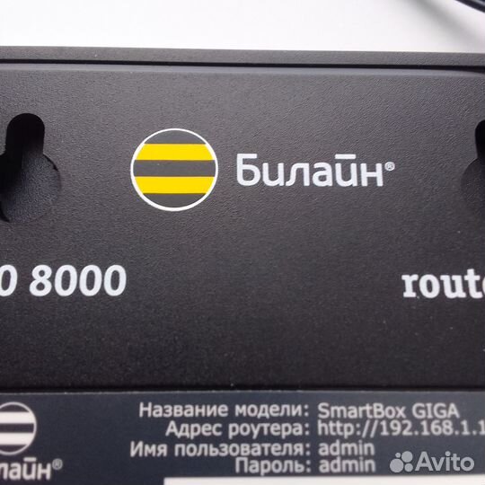 Роутер Билайн Smart Box giga Keenetic OS