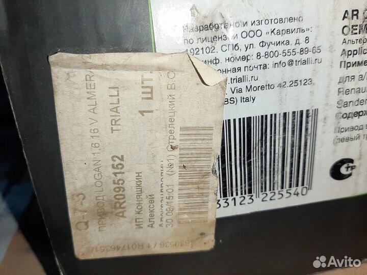 Привод (шрус) Рено Logan