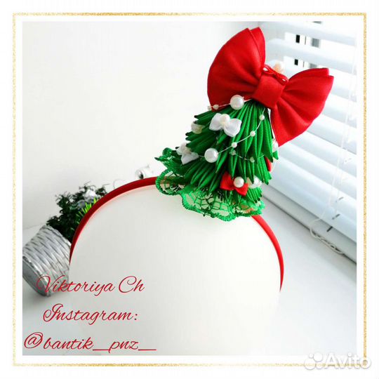 Ободок ёлочка