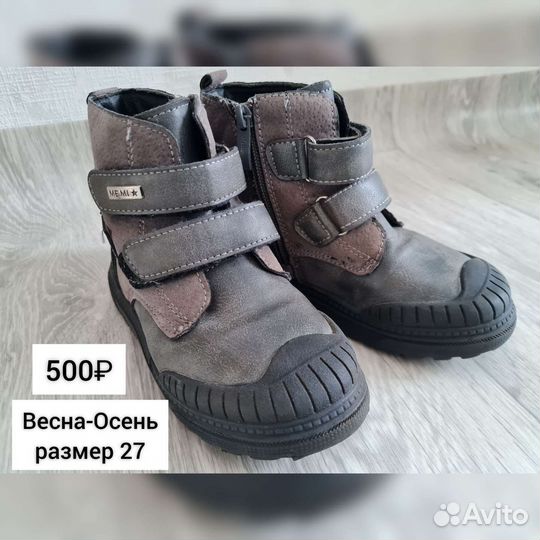 Ботинки детские