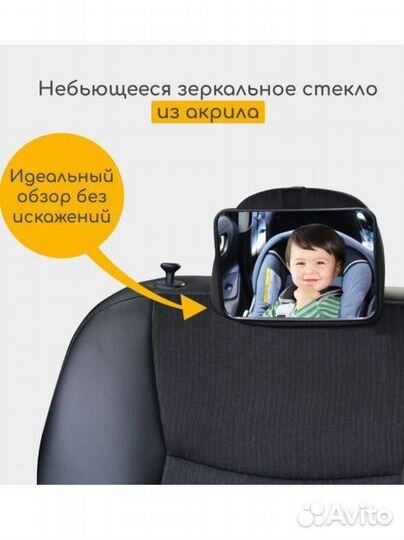 Зеркало для контроля за ребенком Osann