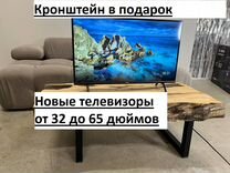 Телевизор новый smart tv 32,43,50