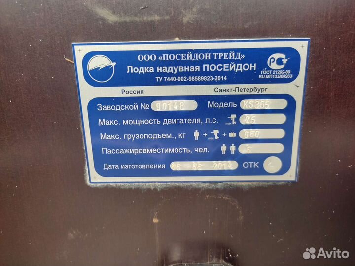 Касатка 365