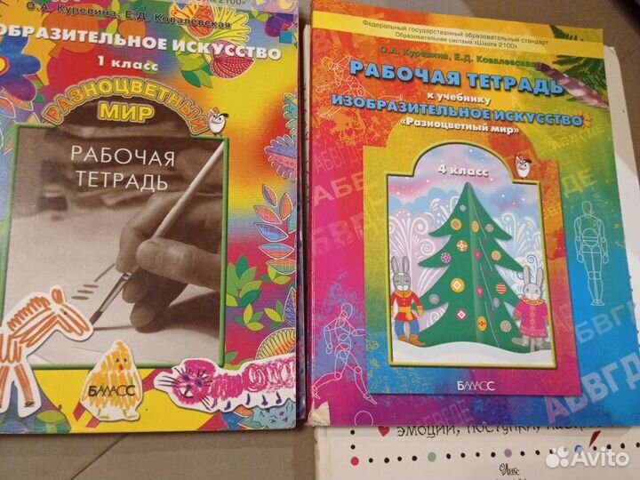 Изо и технология