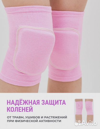 Наколенники новые