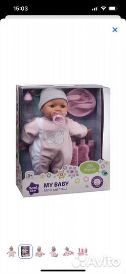 Игрушка пупс озвученный