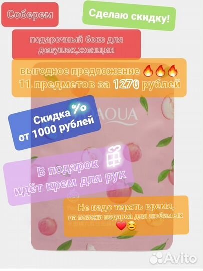 Подарочный бокс для девушек,женщин