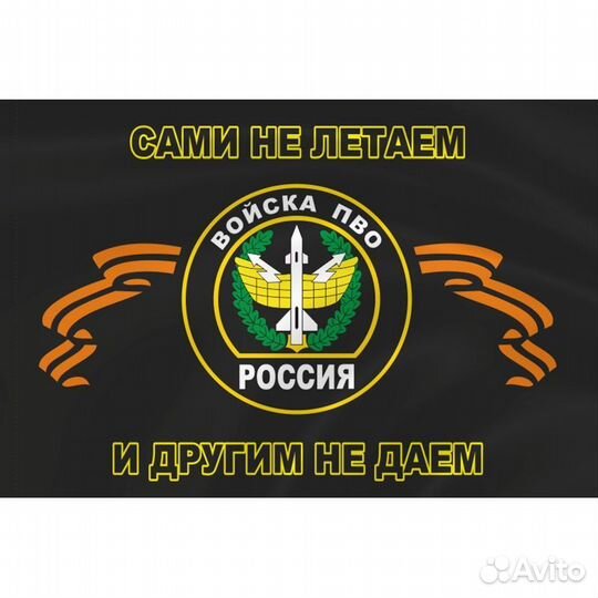 Флаг пво большой